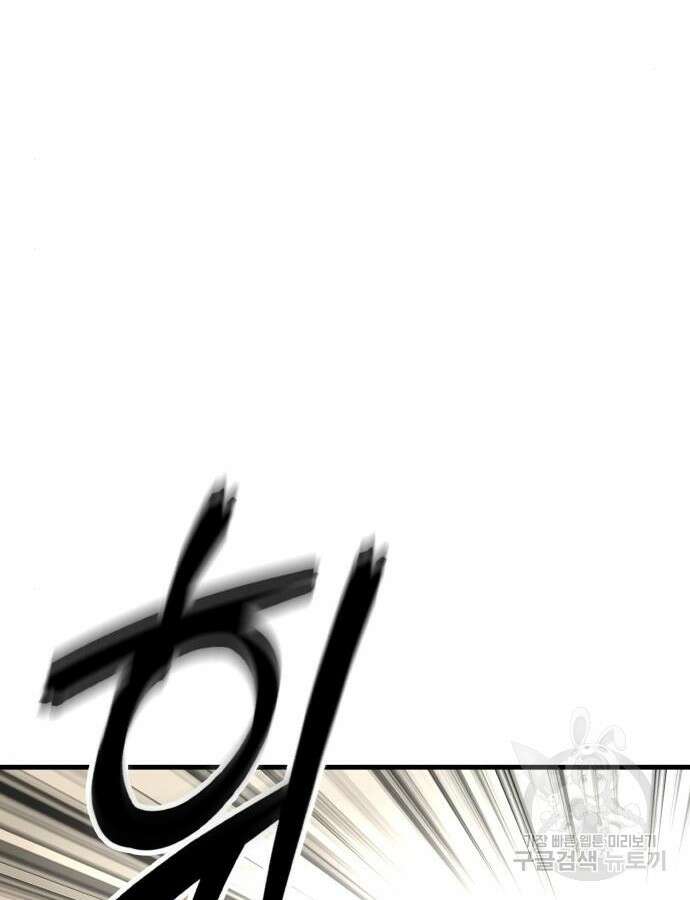 해골협객 30화 41