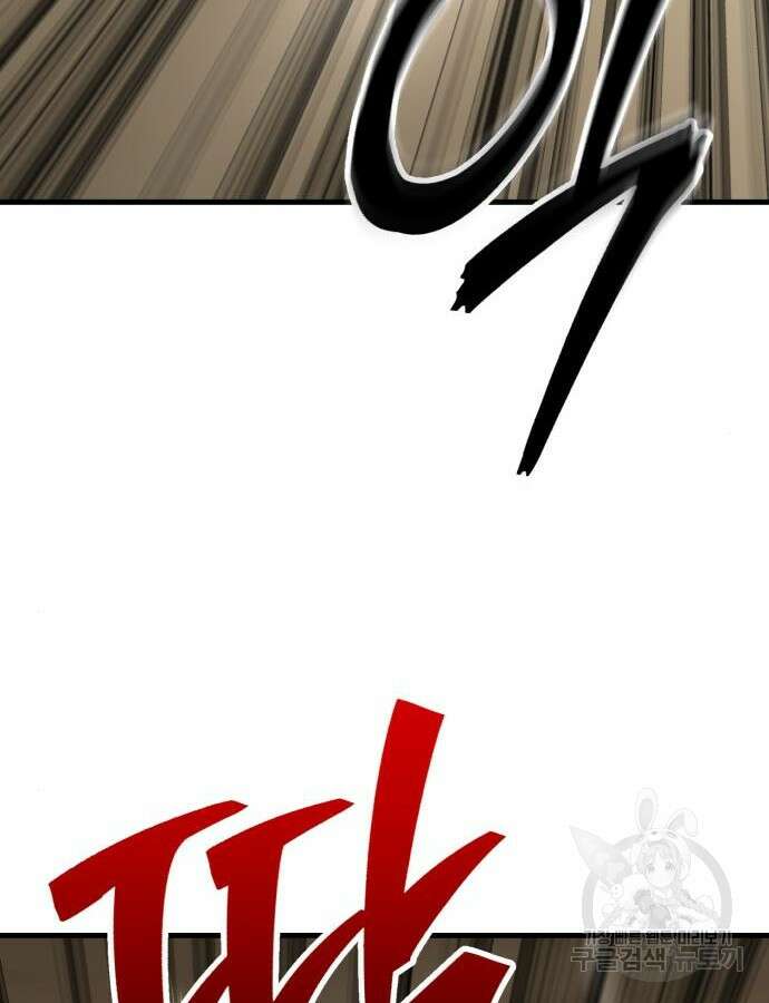 해골협객 30화 43