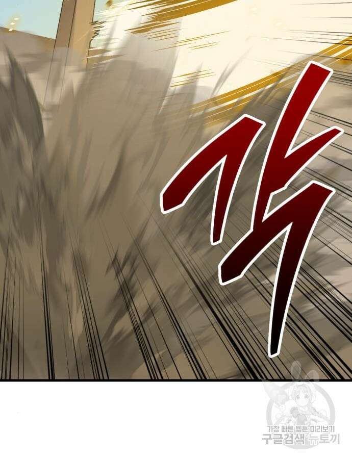 해골협객 30화 50
