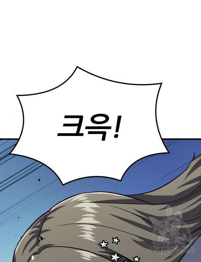 해골협객 30화 51