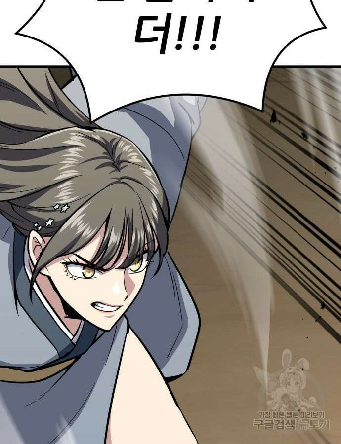 해골협객 30화 58