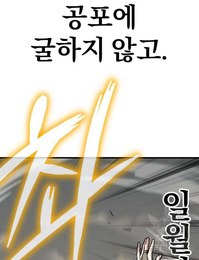 해골협객 30화 61