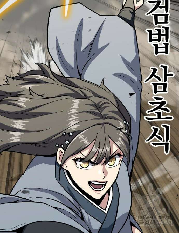 해골협객 30화 62