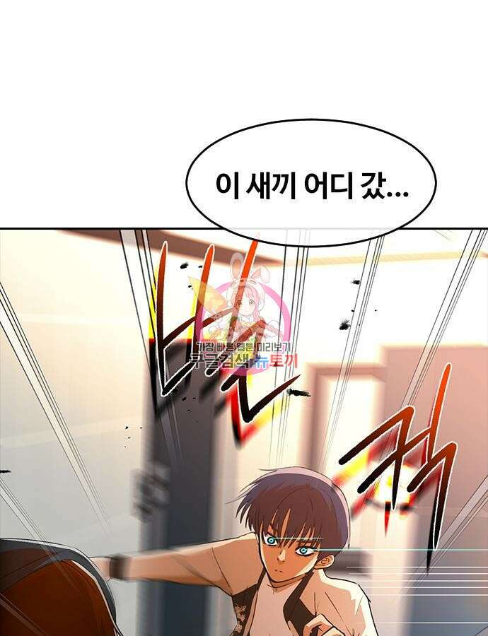 랜덤채팅의 그녀! 308화 1