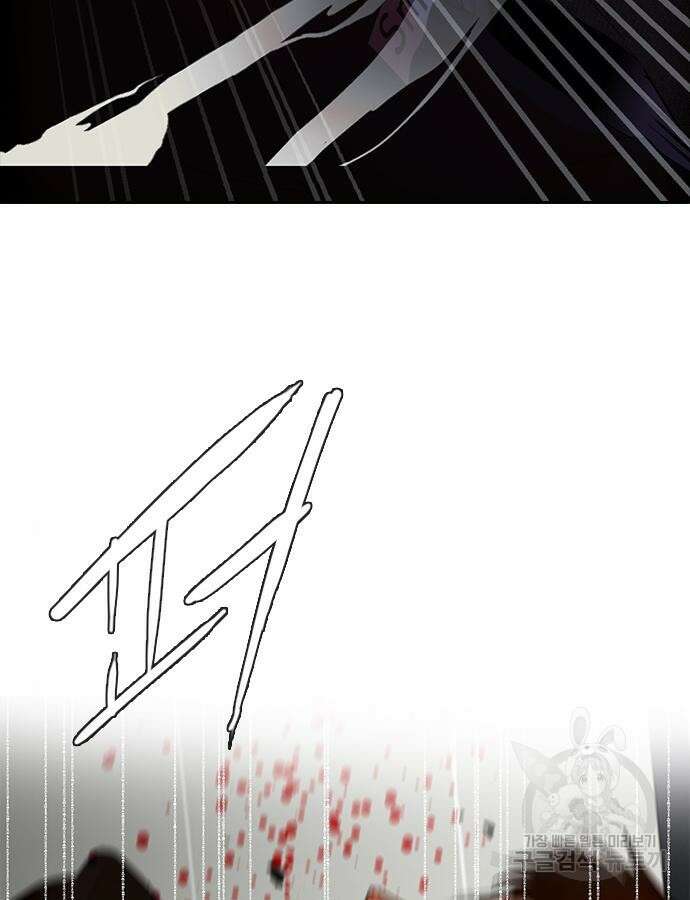 랜덤채팅의 그녀! 308화 5