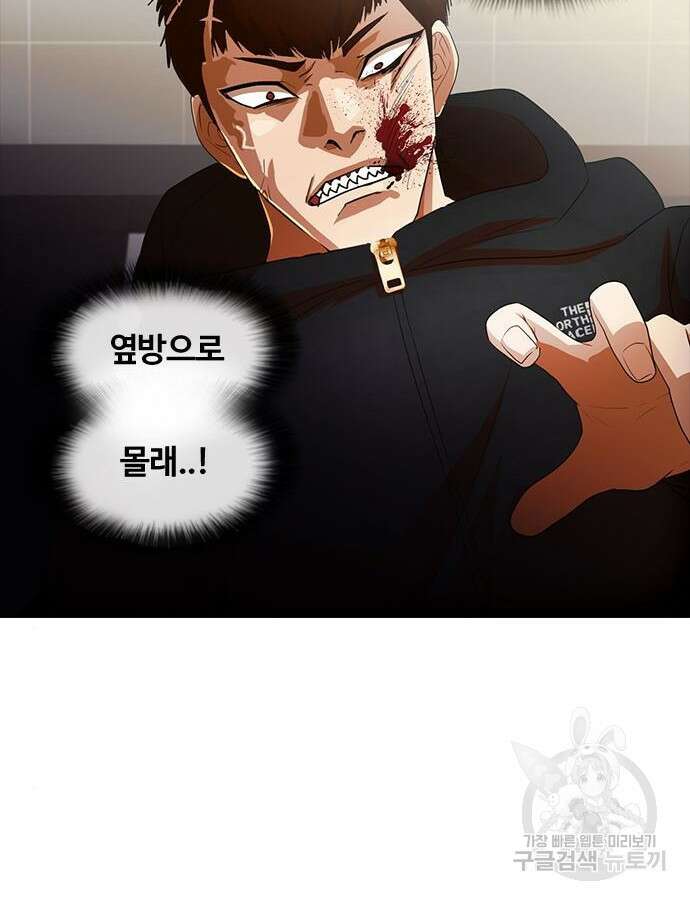 랜덤채팅의 그녀! 308화 12