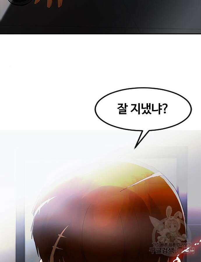 랜덤채팅의 그녀! 308화 16
