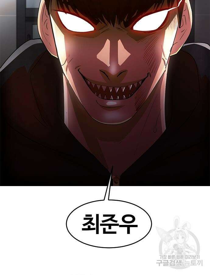 랜덤채팅의 그녀! 308화 17
