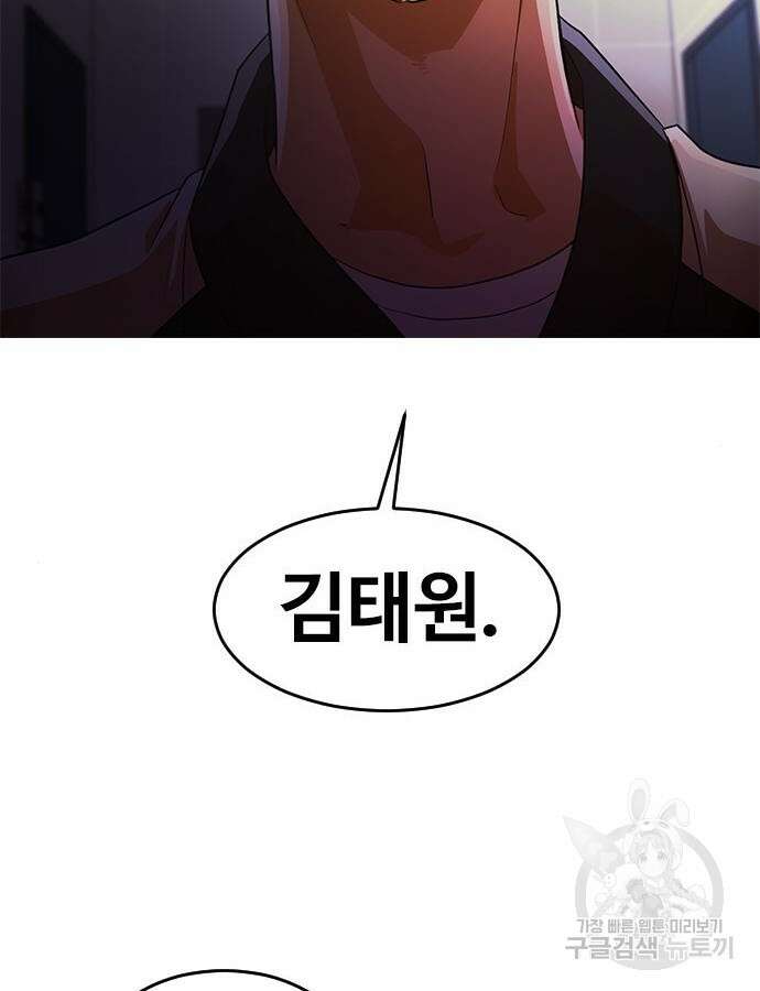 랜덤채팅의 그녀! 308화 19