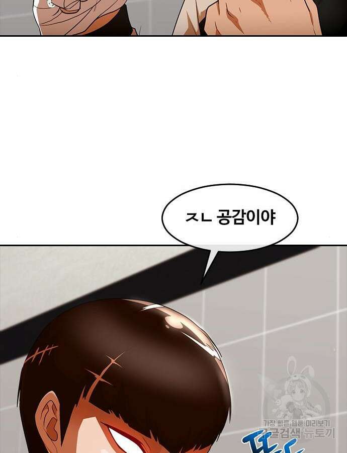 랜덤채팅의 그녀! 308화 21