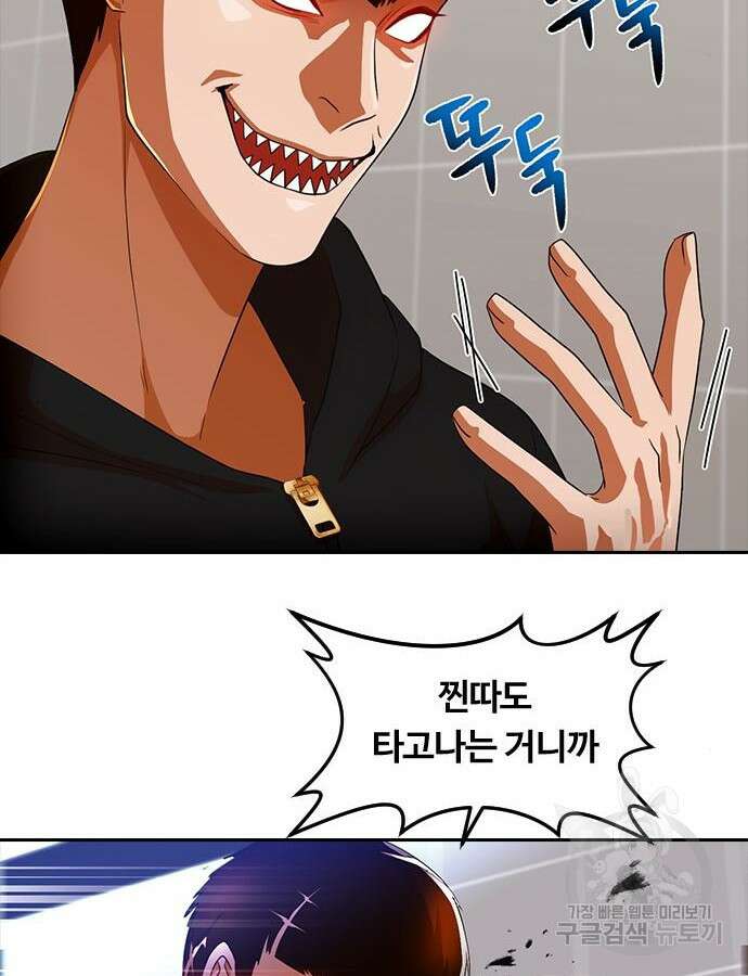 랜덤채팅의 그녀! 308화 22