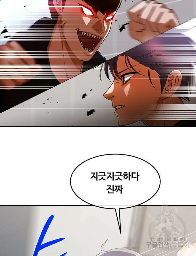 랜덤채팅의 그녀! 308화 23