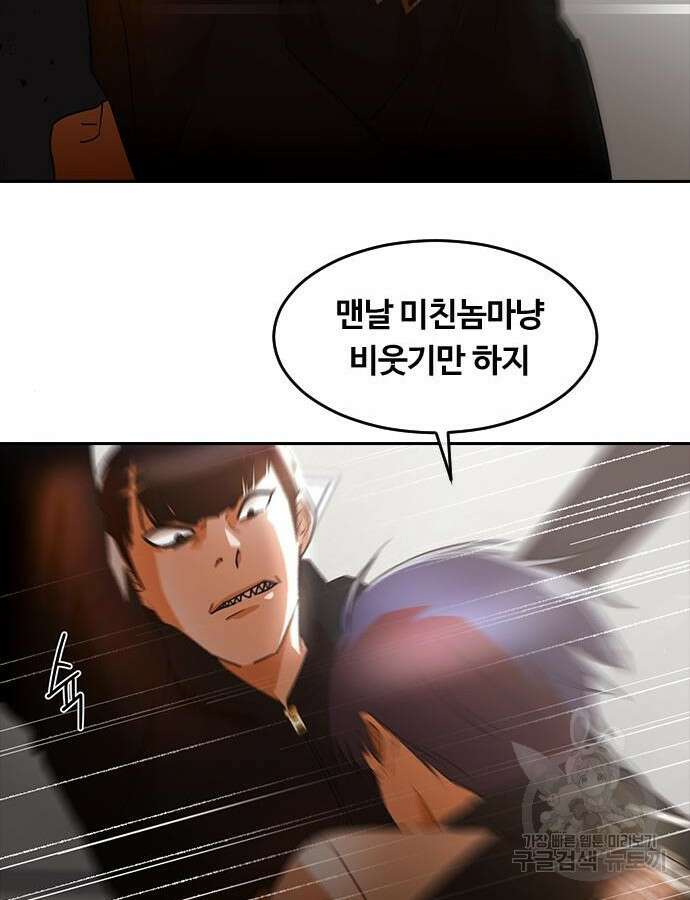 랜덤채팅의 그녀! 308화 25