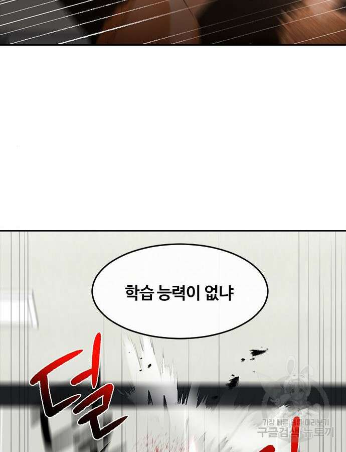 랜덤채팅의 그녀! 308화 26