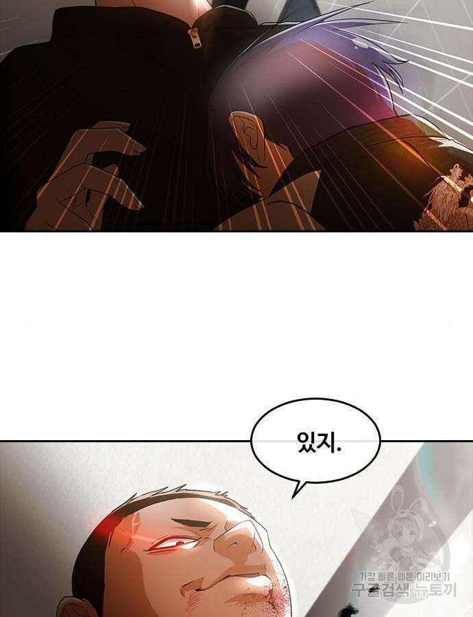 랜덤채팅의 그녀! 308화 29