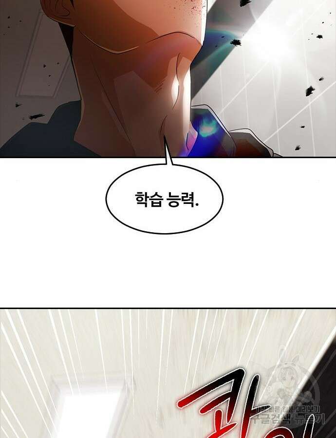 랜덤채팅의 그녀! 308화 30