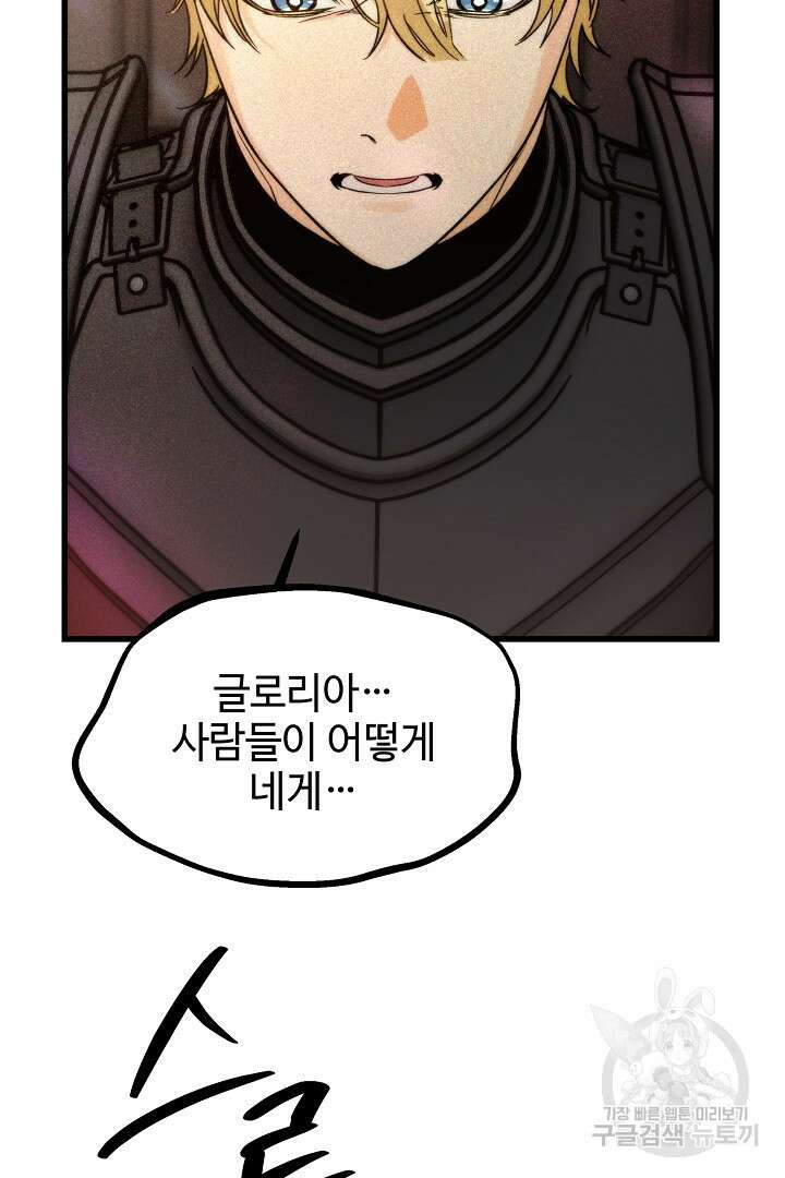 가짜는 버려졌다 15화 3