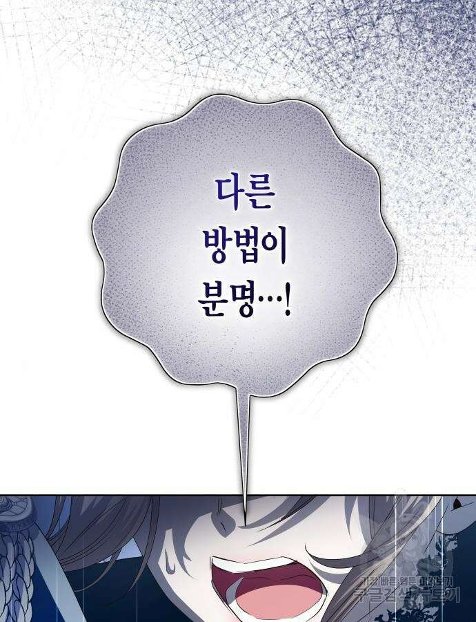 하루만 네가 되고 싶어 185화 5