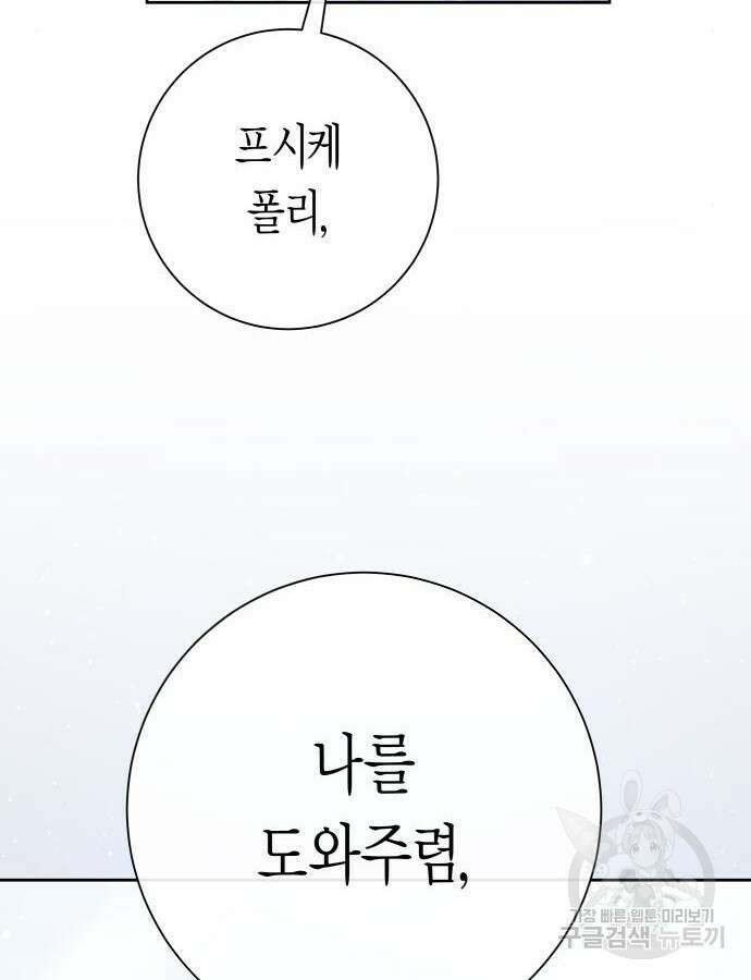 하루만 네가 되고 싶어 185화 10