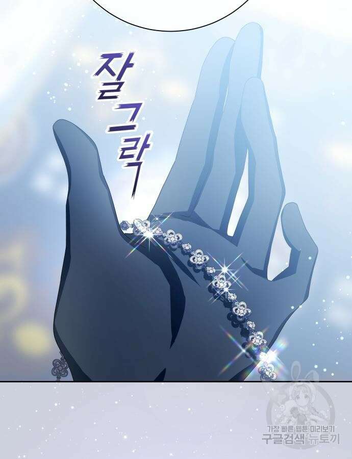 하루만 네가 되고 싶어 185화 11