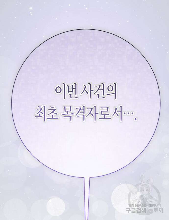 하루만 네가 되고 싶어 185화 12