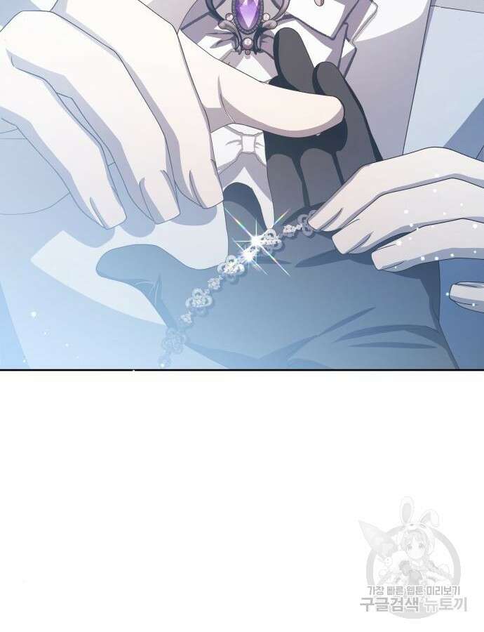 하루만 네가 되고 싶어 185화 14