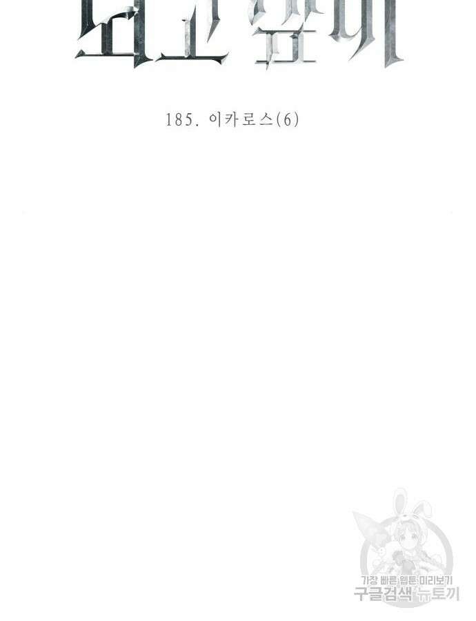 하루만 네가 되고 싶어 185화 16