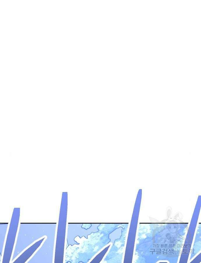 하루만 네가 되고 싶어 185화 17