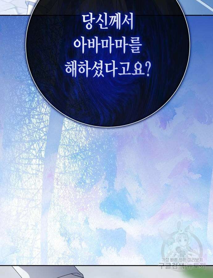 하루만 네가 되고 싶어 185화 23