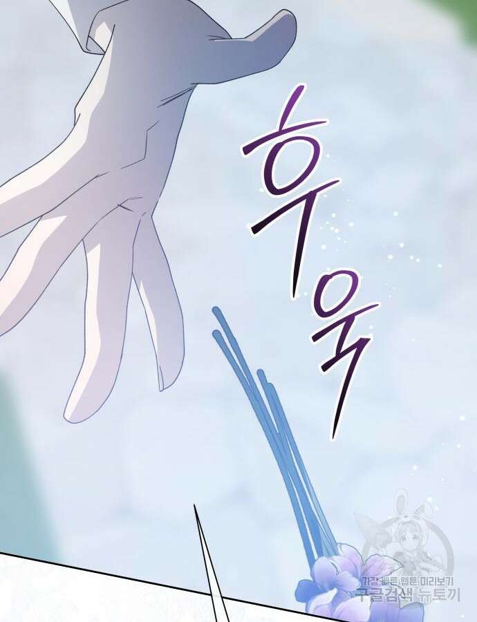 하루만 네가 되고 싶어 185화 24