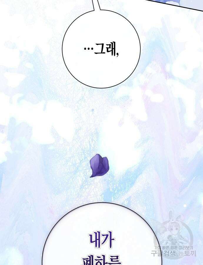 하루만 네가 되고 싶어 185화 25
