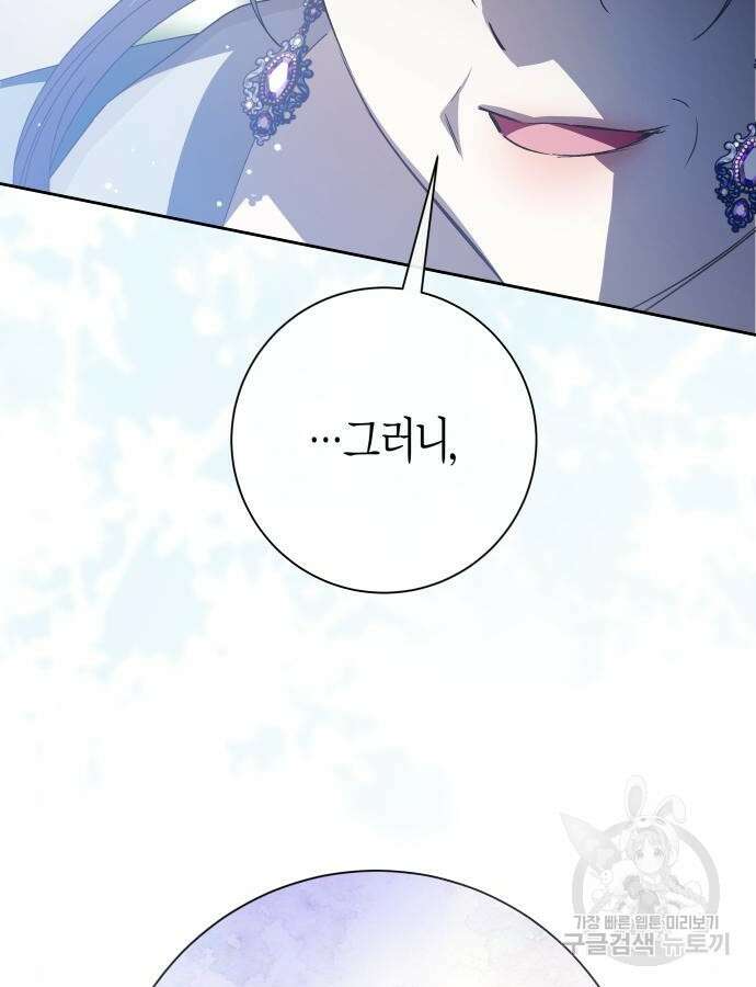 하루만 네가 되고 싶어 185화 27