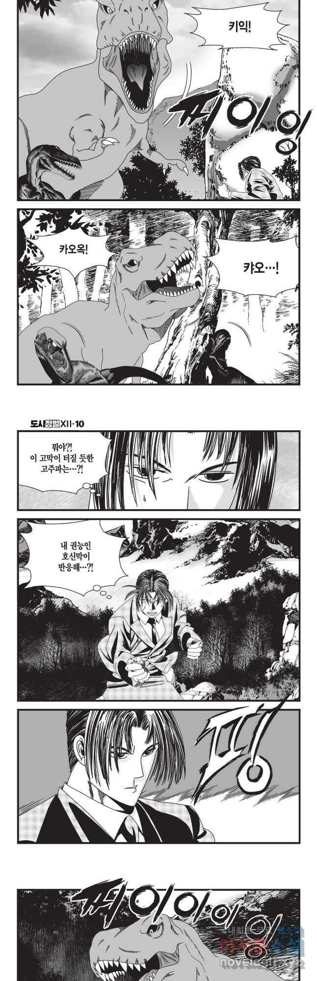 도시정벌 12부 28화 18