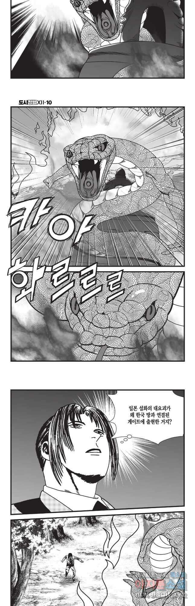 도시정벌 12부 28화 22