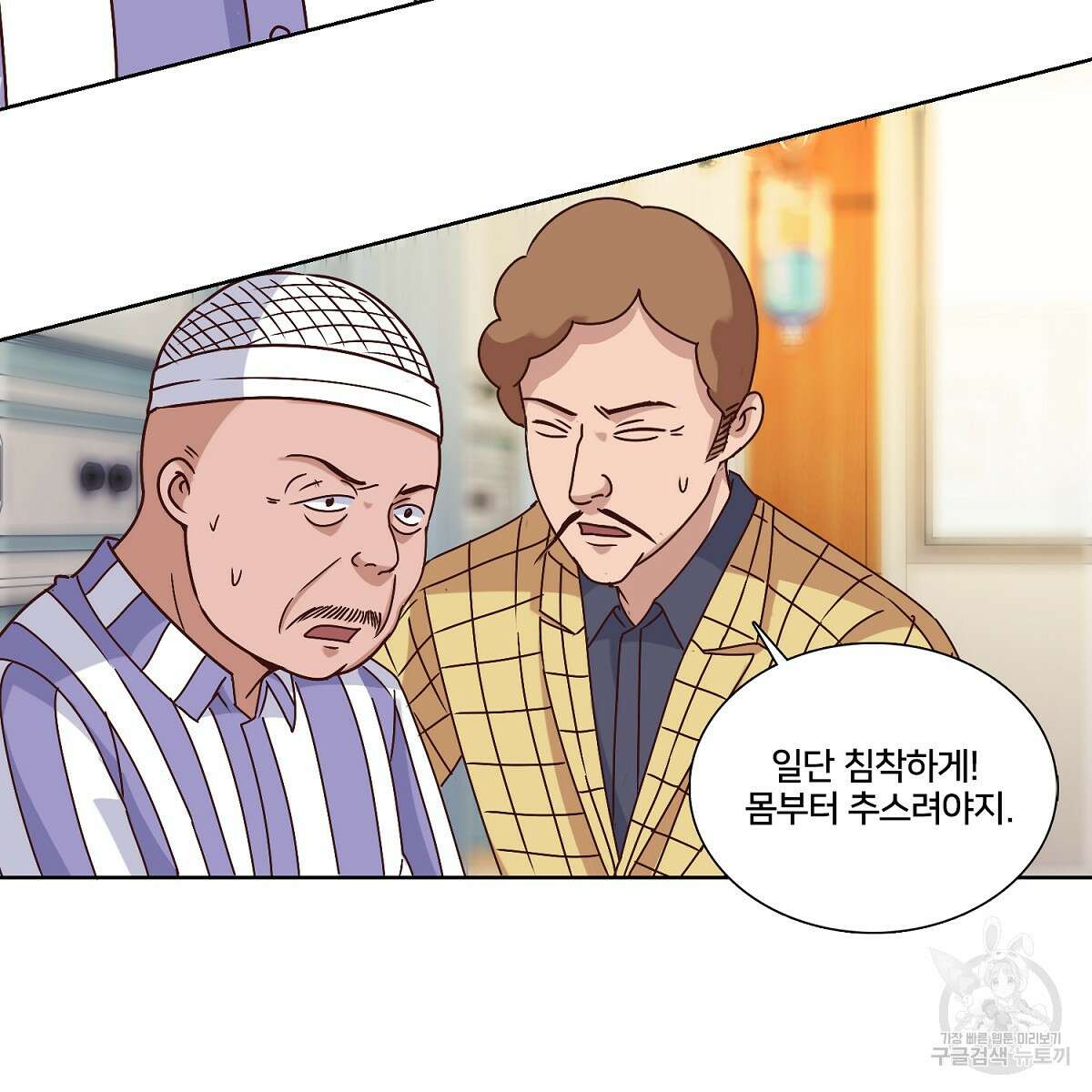 도시지존 시스템 52화 5