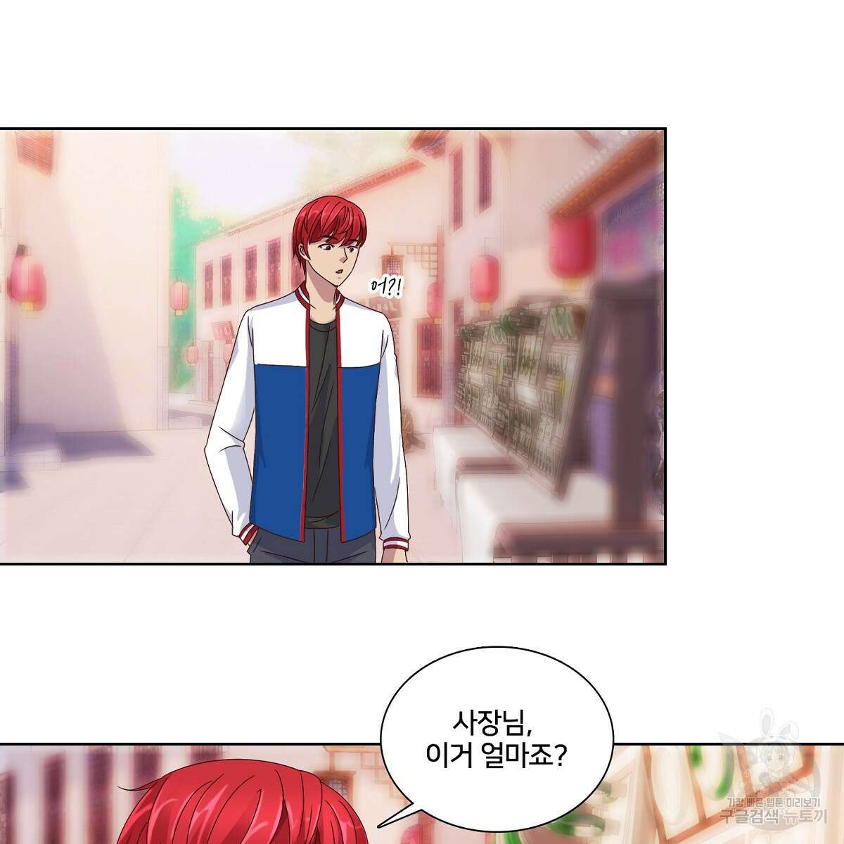 도시지존 시스템 52화 7