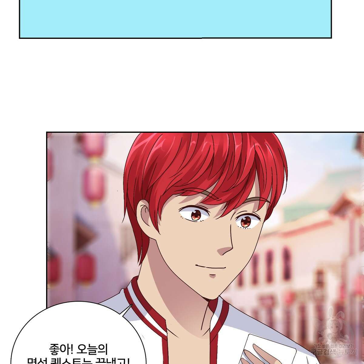 도시지존 시스템 52화 9