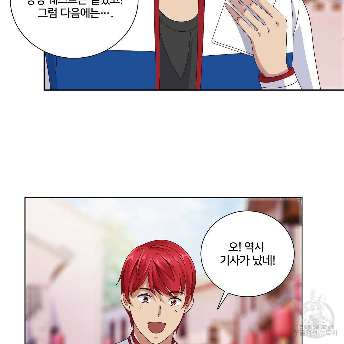 도시지존 시스템 52화 10