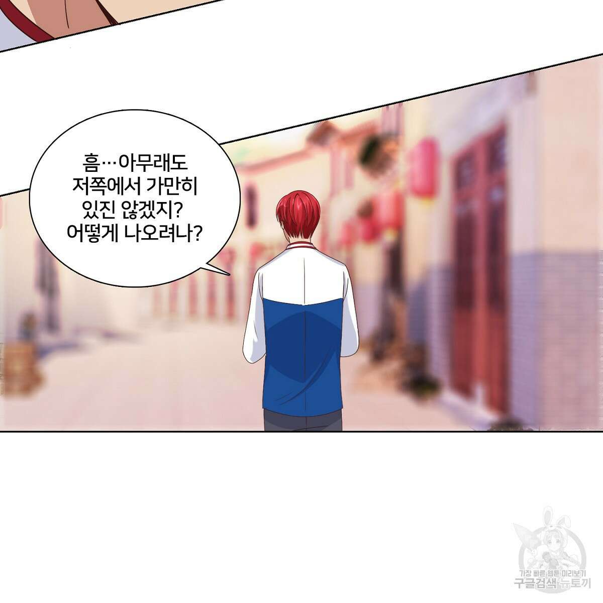 도시지존 시스템 52화 13