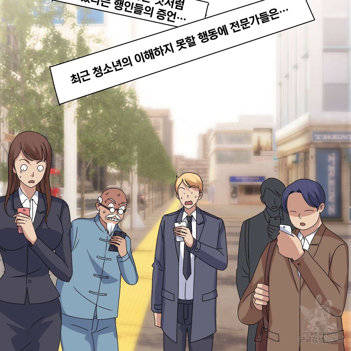 도시지존 시스템 52화 15