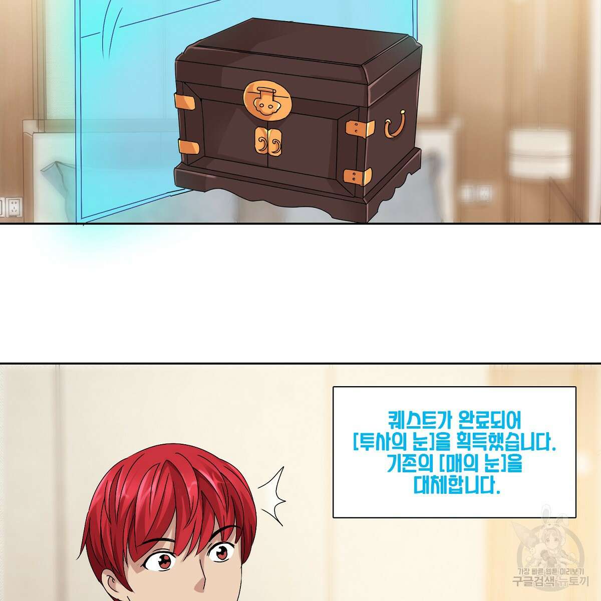 도시지존 시스템 52화 21