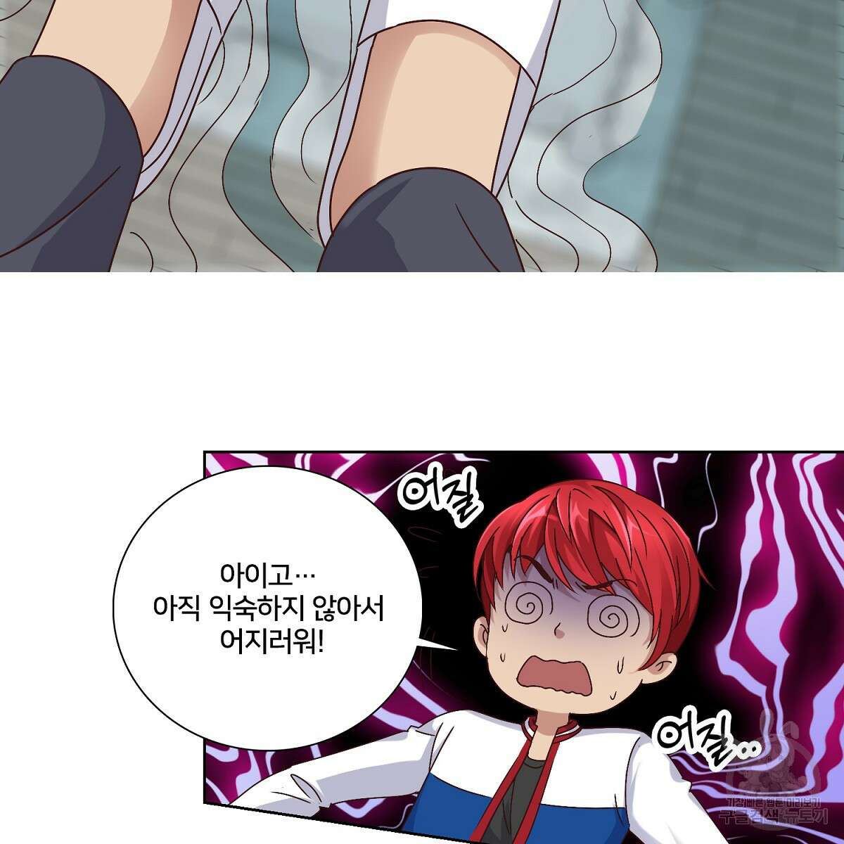 도시지존 시스템 52화 27