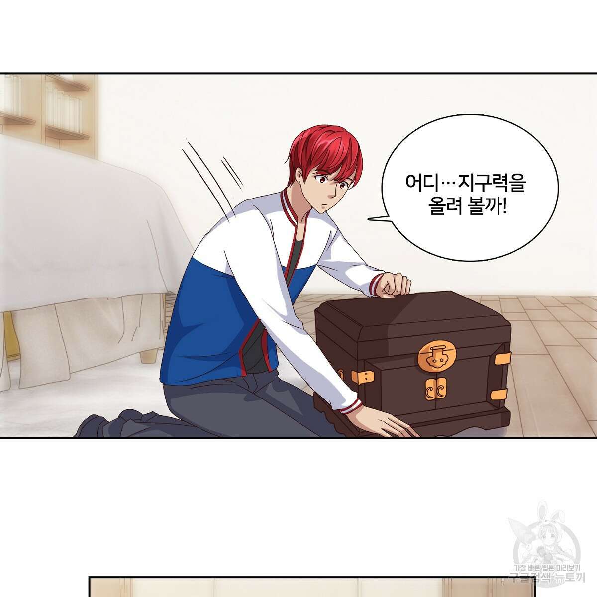 도시지존 시스템 52화 29