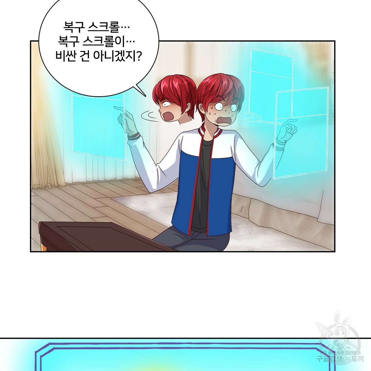 도시지존 시스템 52화 33