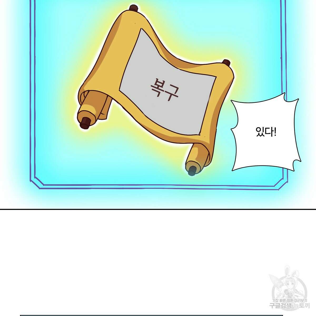 도시지존 시스템 52화 34