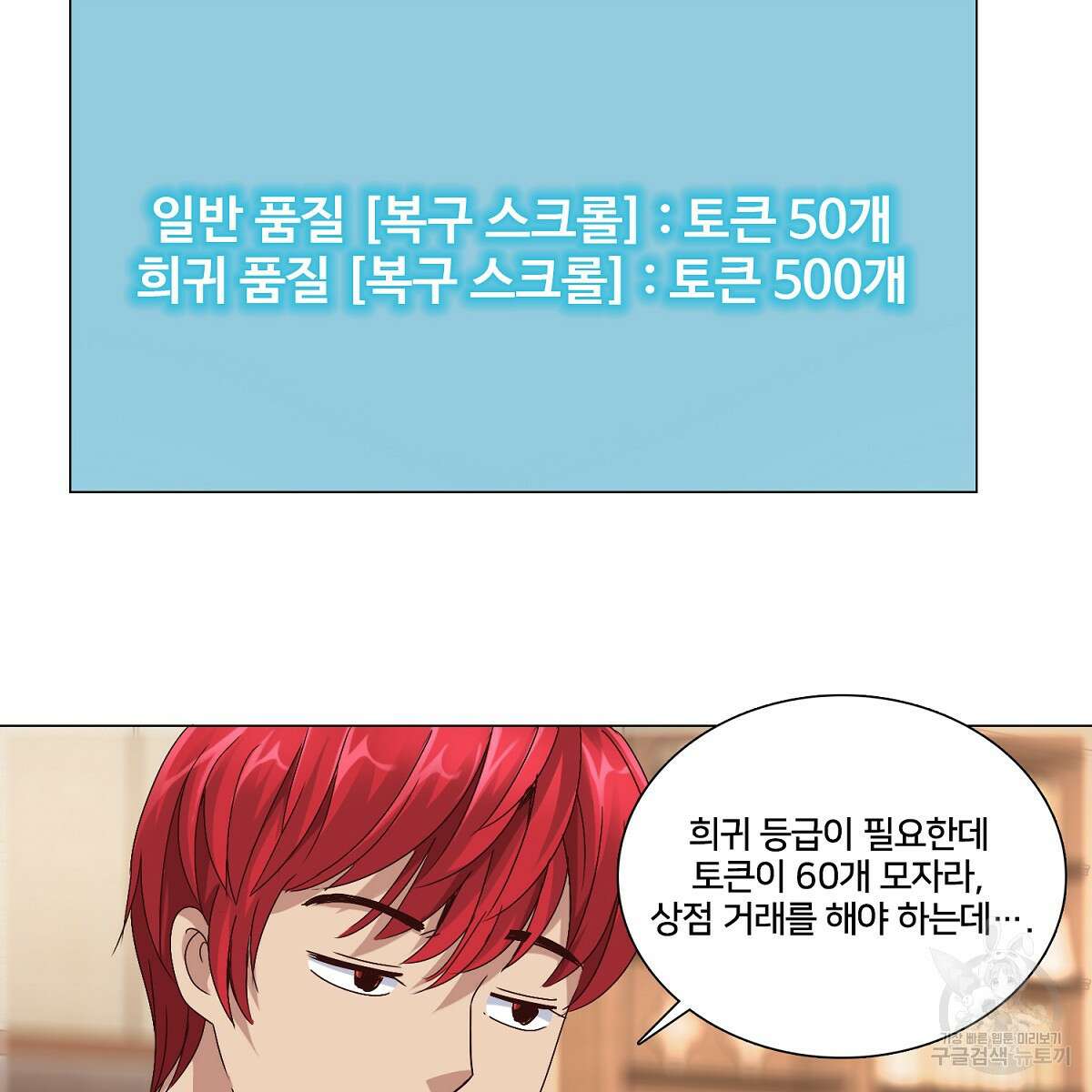 도시지존 시스템 52화 35