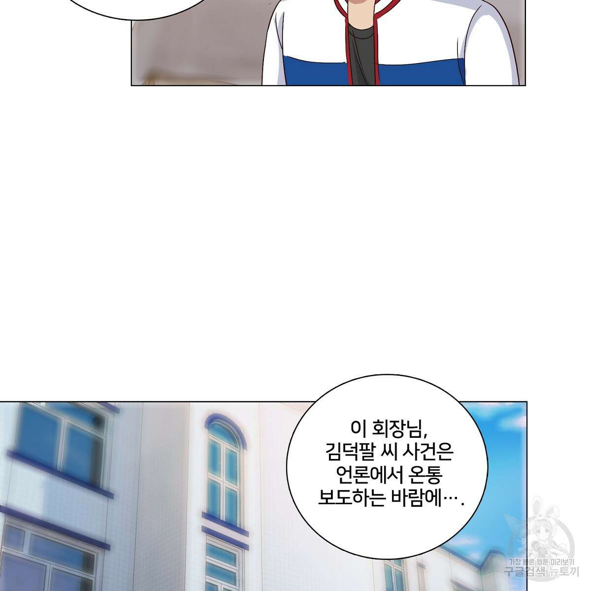 도시지존 시스템 52화 37
