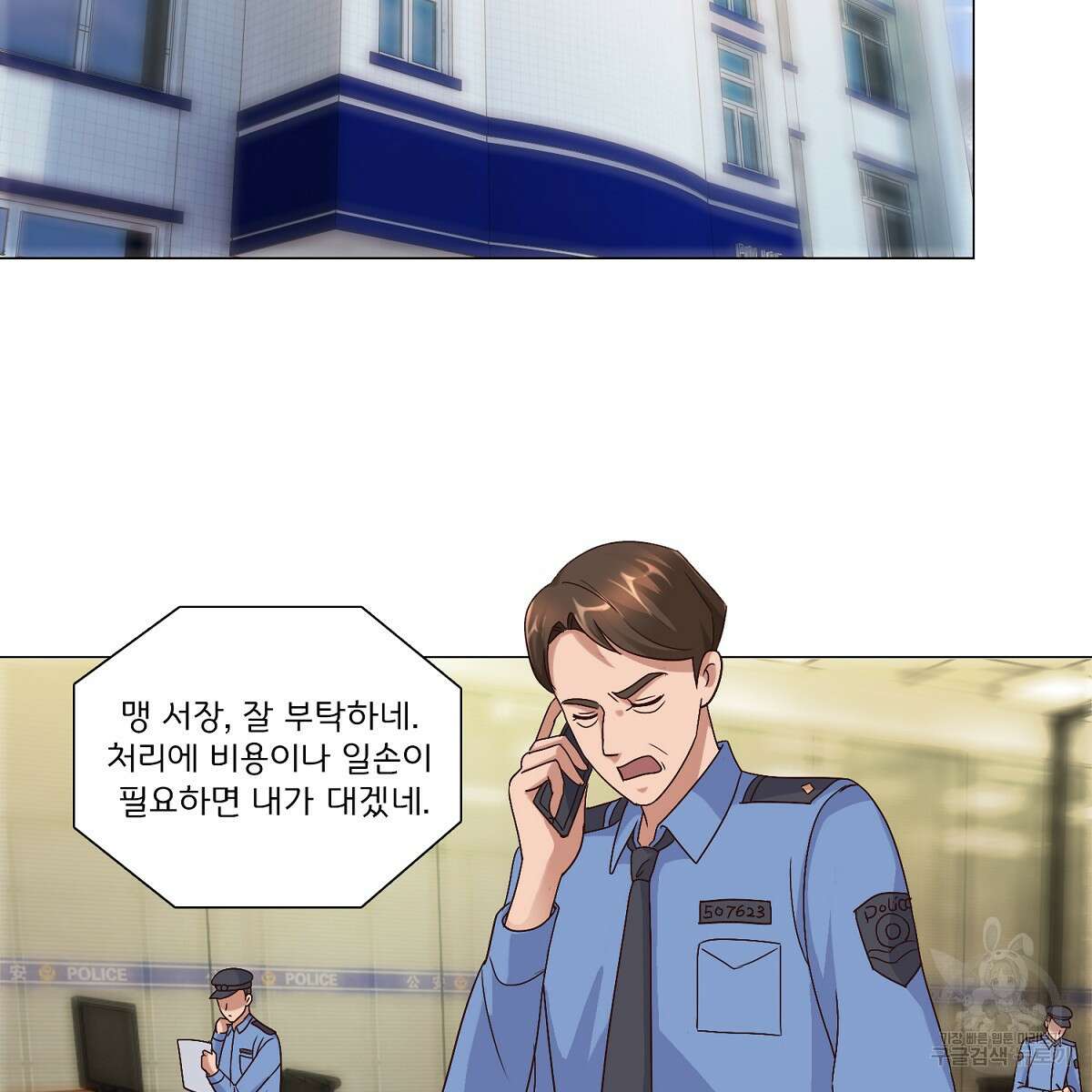도시지존 시스템 52화 38