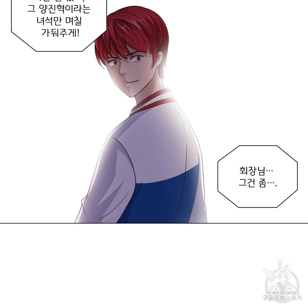 도시지존 시스템 52화 41