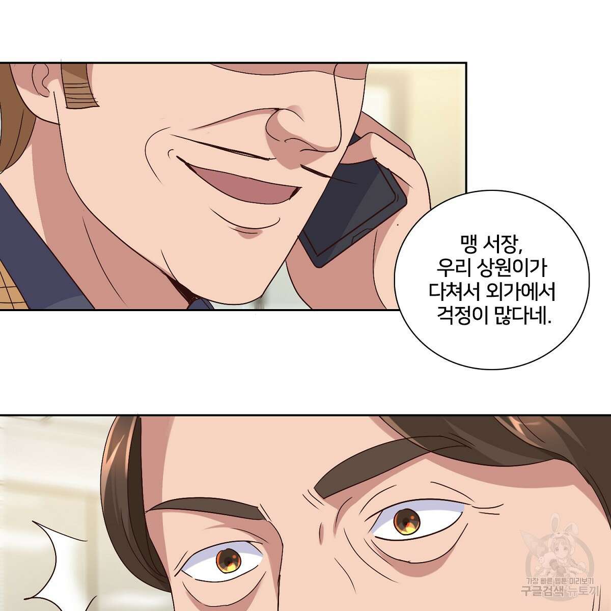 도시지존 시스템 52화 42